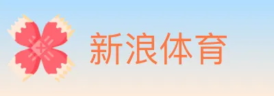 新浪体育 Logo